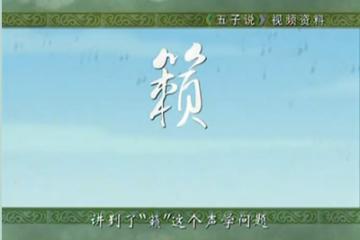 天籁地籁人籁